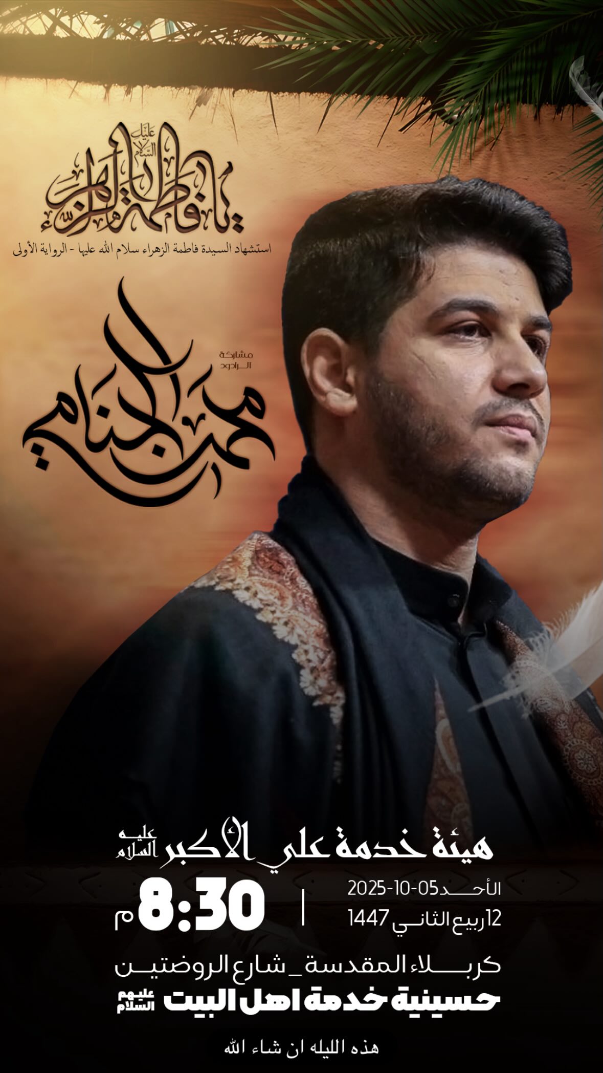 جدید ترین استوری اینستاگرام محمد الجنامي