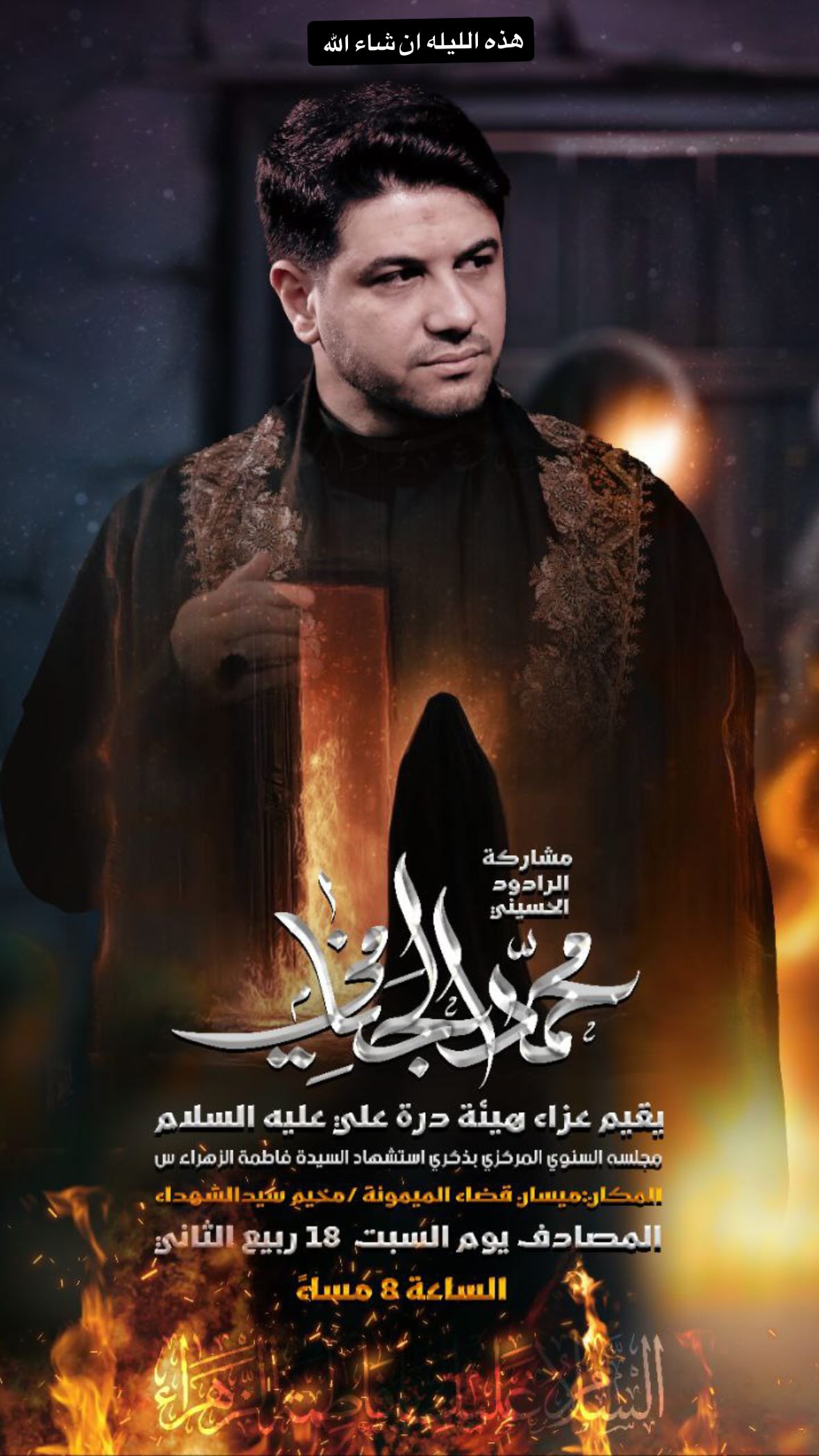  جدید ترین استوری اینستاگرام محمد الجنامي