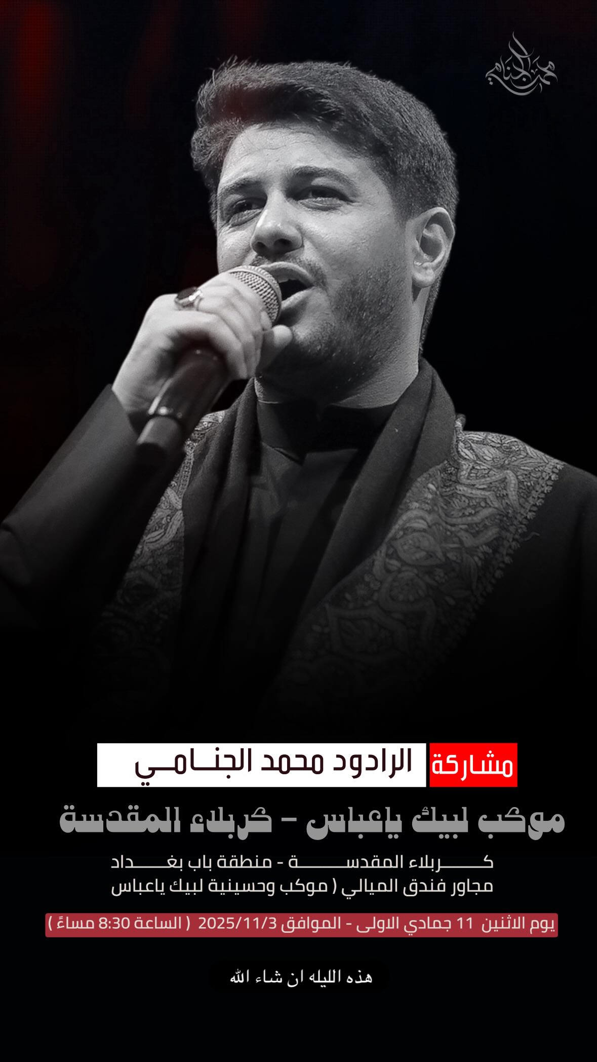  جدید ترین استوری اینستاگرام محمد الجنامي