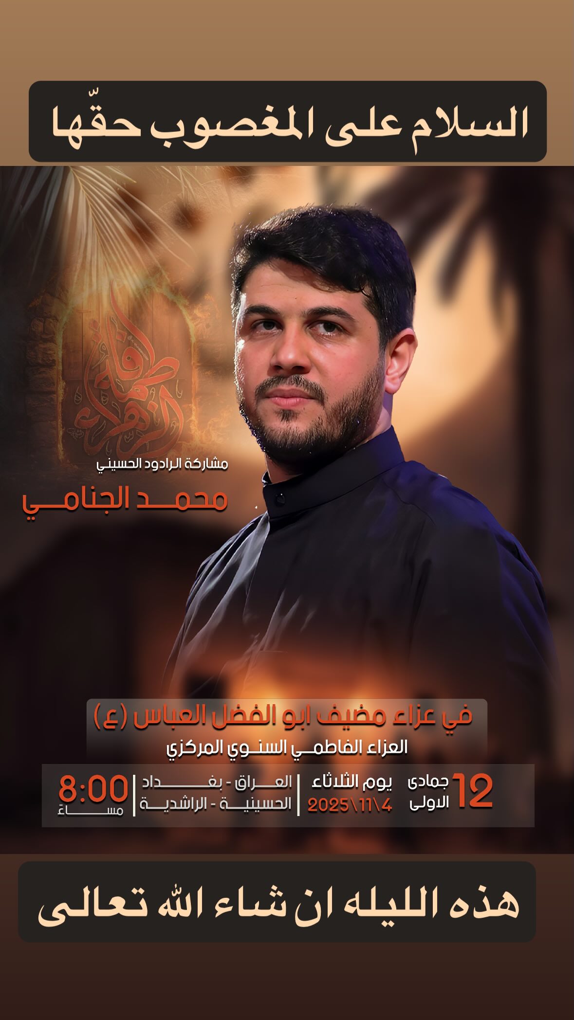  جدید ترین استوری اینستاگرام محمد الجنامي