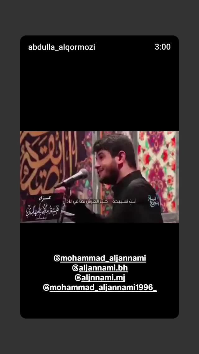  جدید ترین استوری اینستاگرام محمد الجنامي