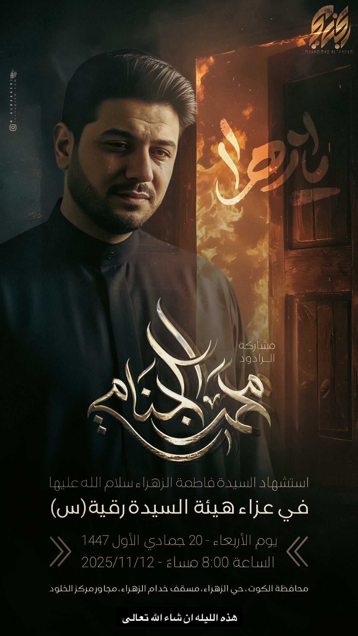  جدید ترین استوری اینستاگرام محمد الجنامي
