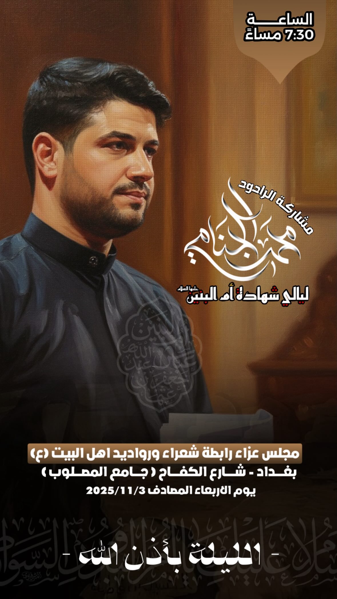  جدید ترین استوری اینستاگرام محمد الجنامي