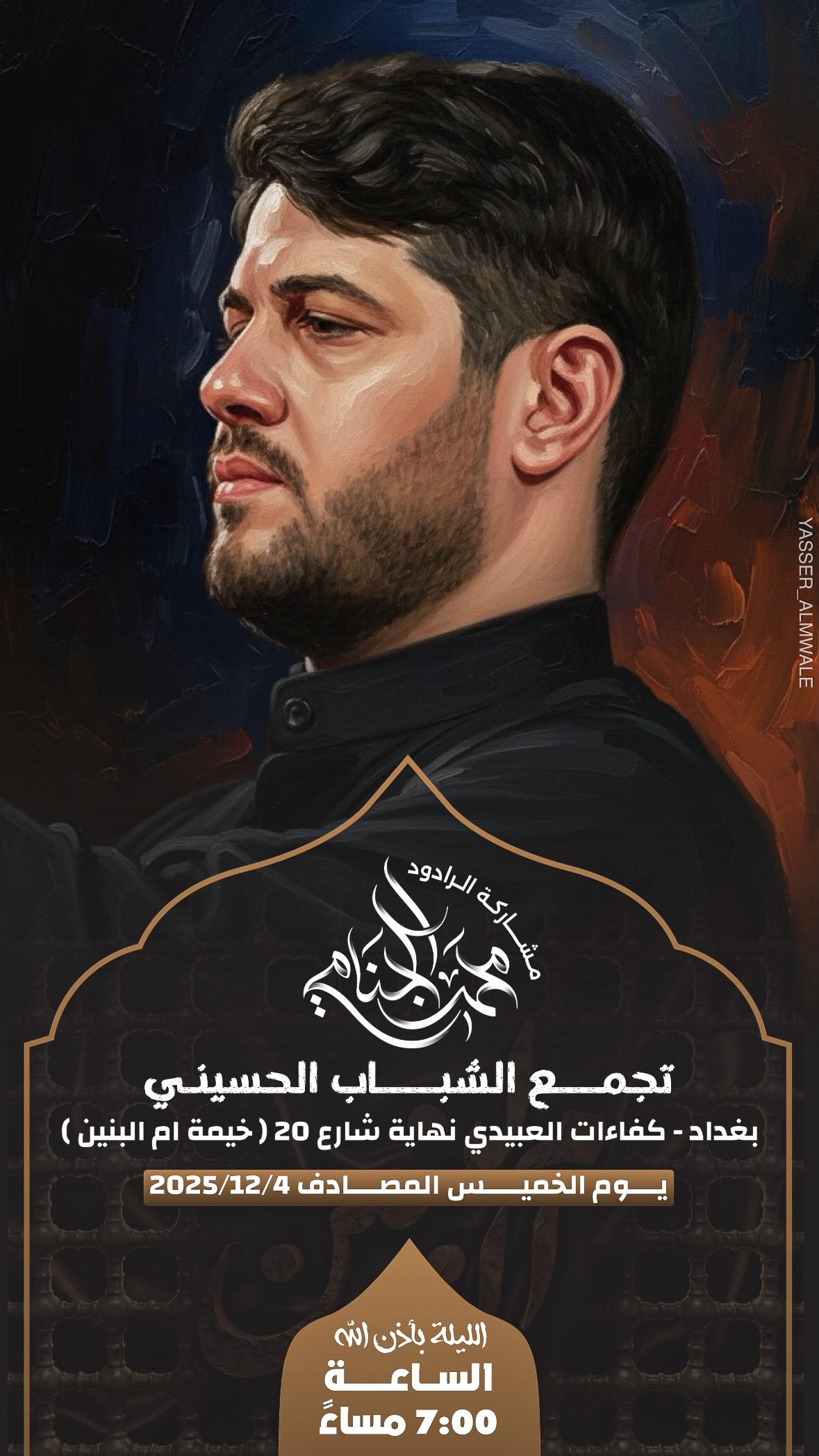  جدید ترین استوری اینستاگرام محمد الجنامي