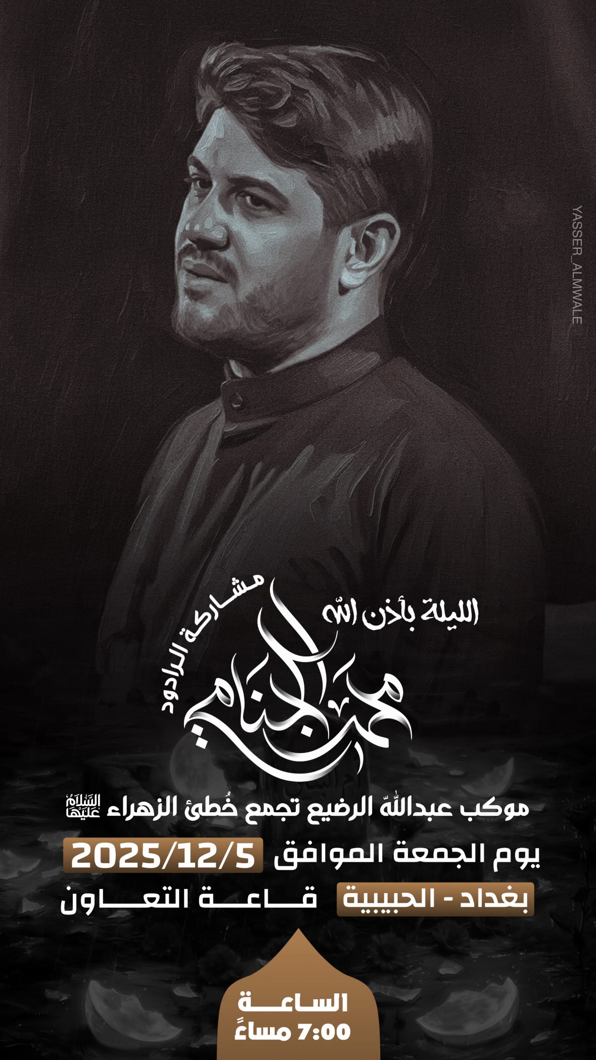  جدید ترین استوری اینستاگرام محمد الجنامي