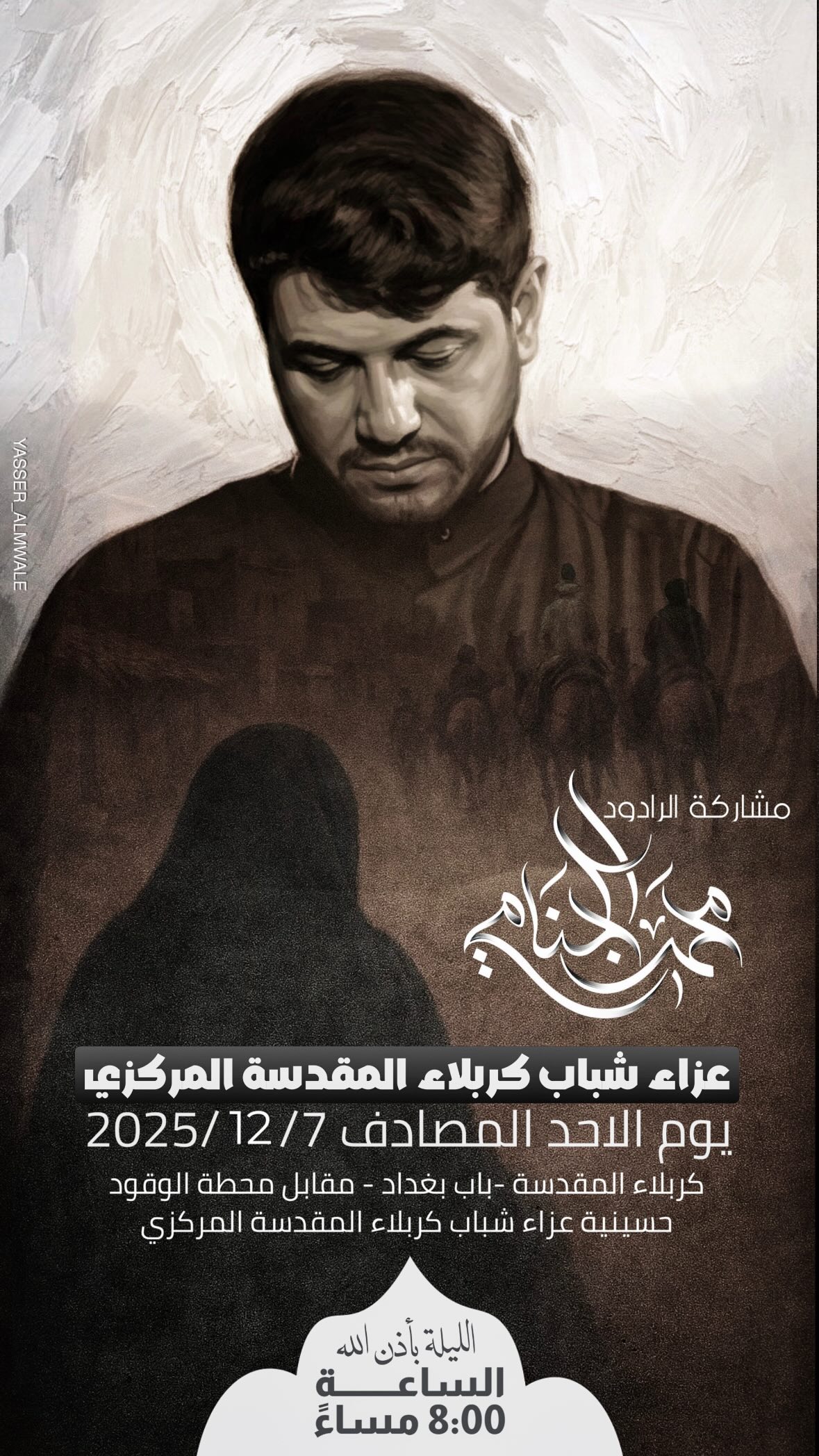  جدید ترین استوری اینستاگرام محمد الجنامي
