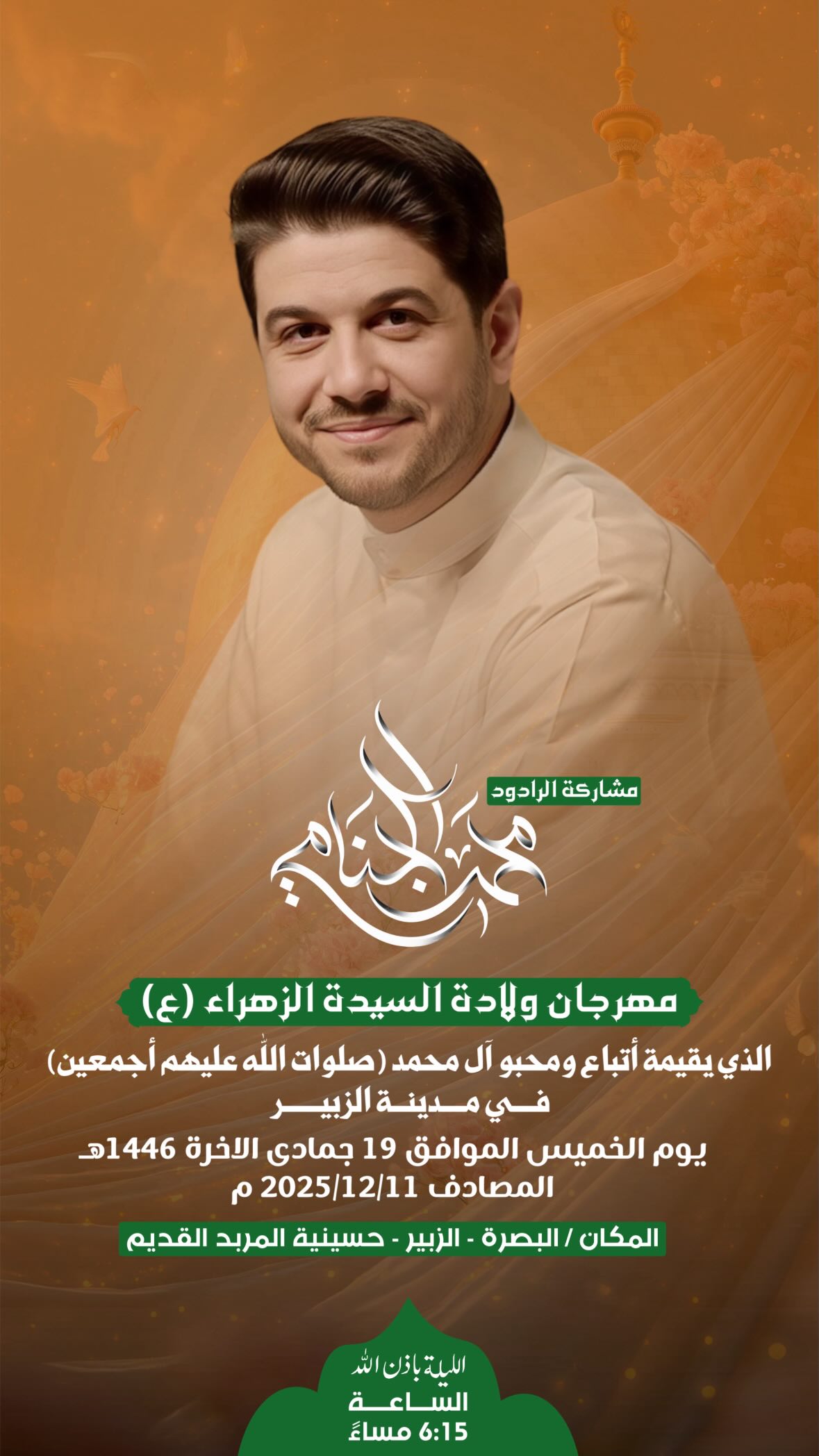  جدید ترین استوری اینستاگرام محمد الجنامي