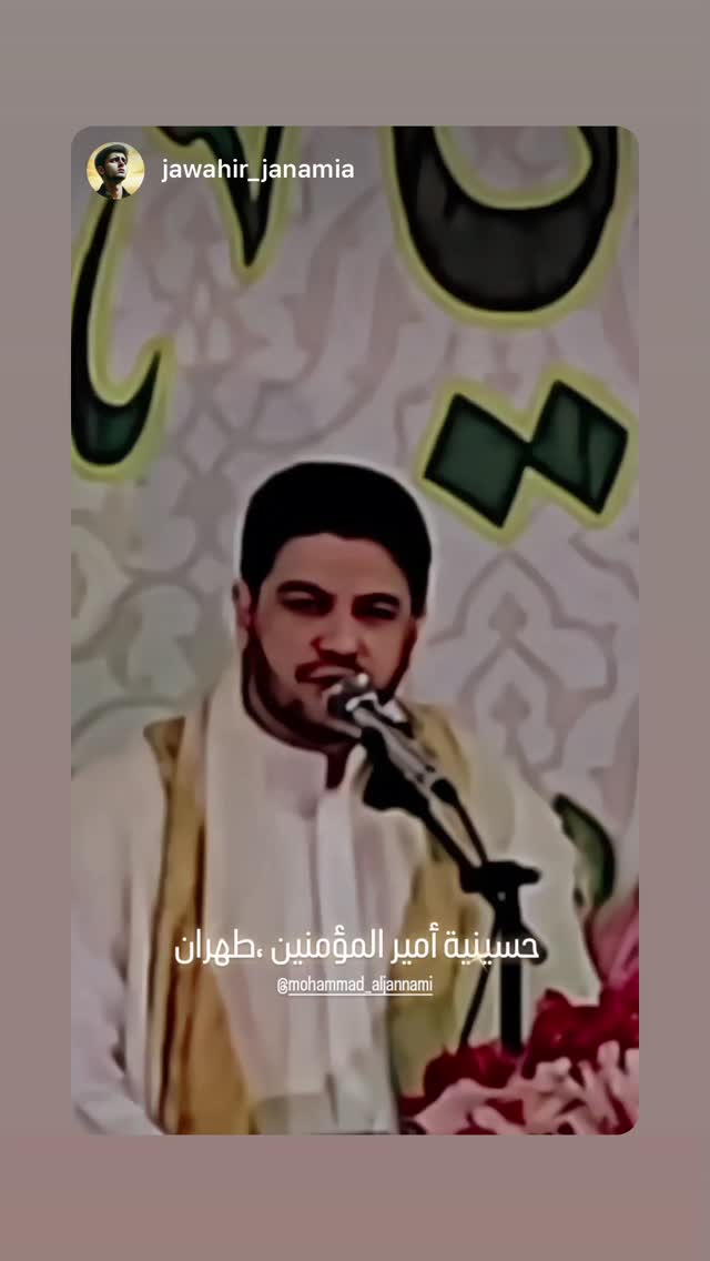  جدید ترین استوری اینستاگرام محمد الجنامي