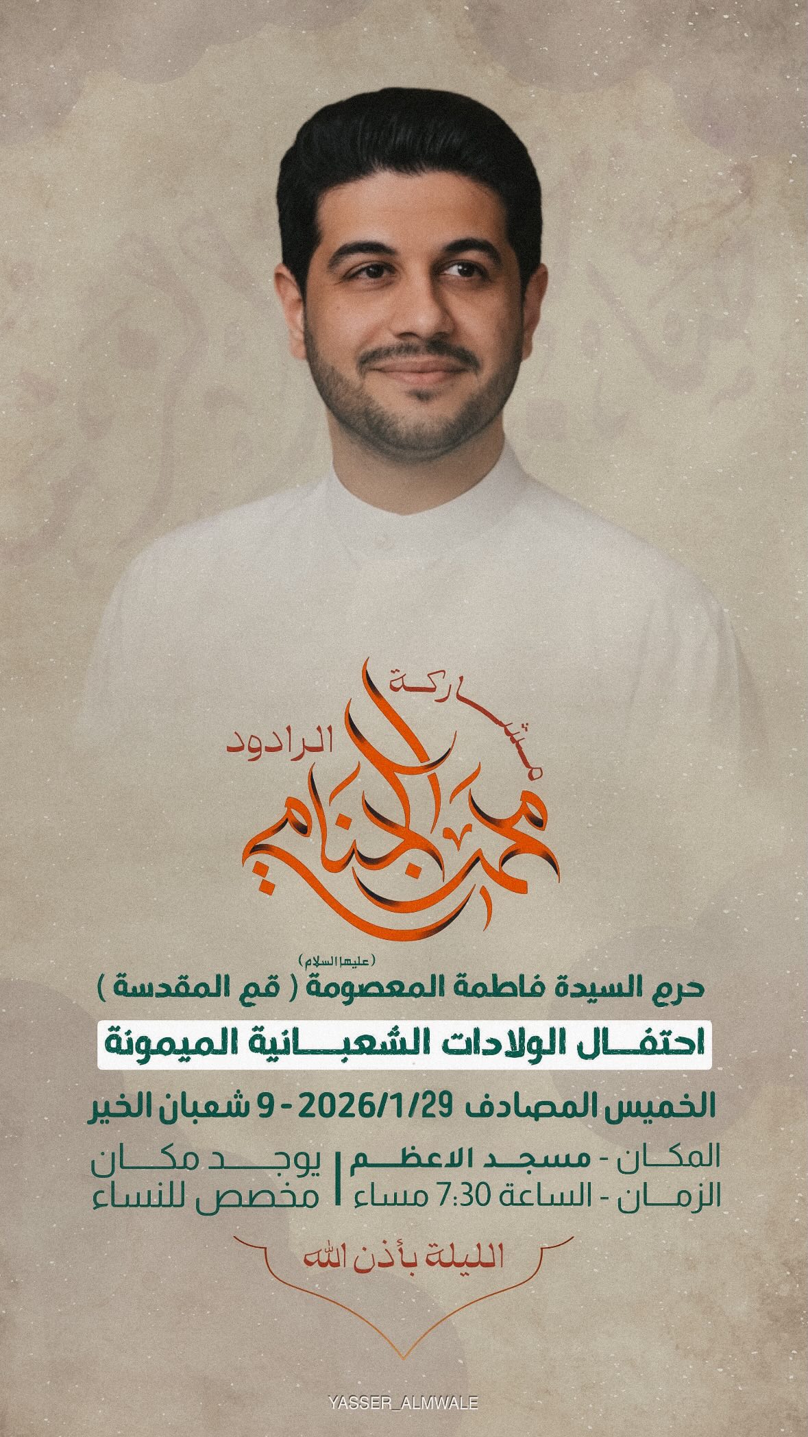  جدید ترین استوری اینستاگرام محمد الجنامي