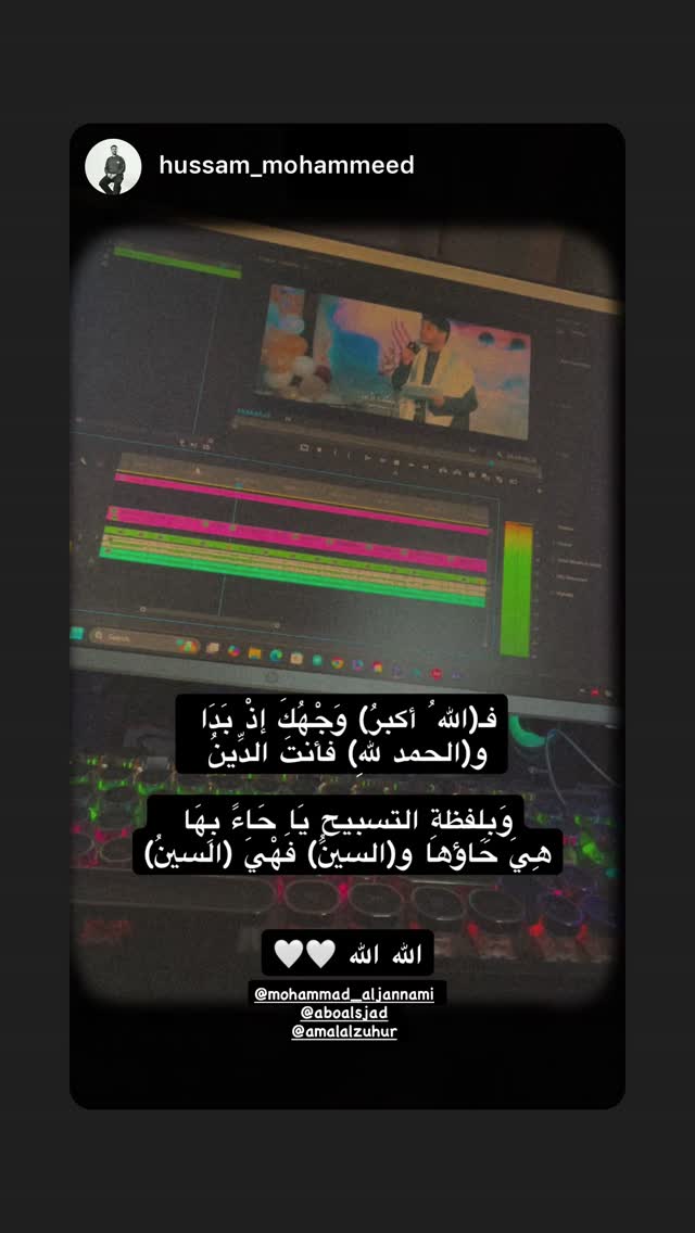  جدید ترین استوری اینستاگرام محمد الجنامي