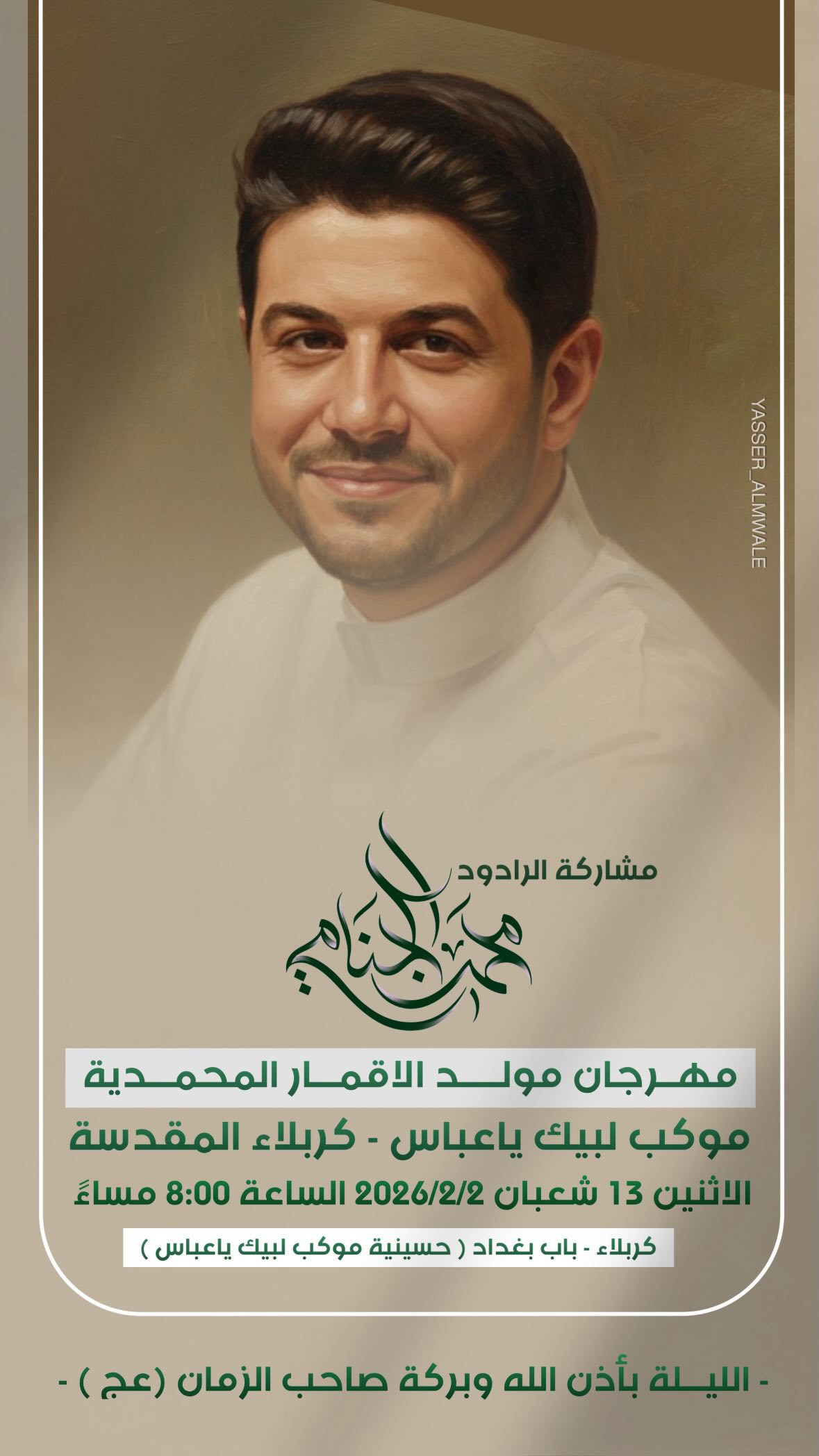  جدید ترین استوری اینستاگرام محمد الجنامي