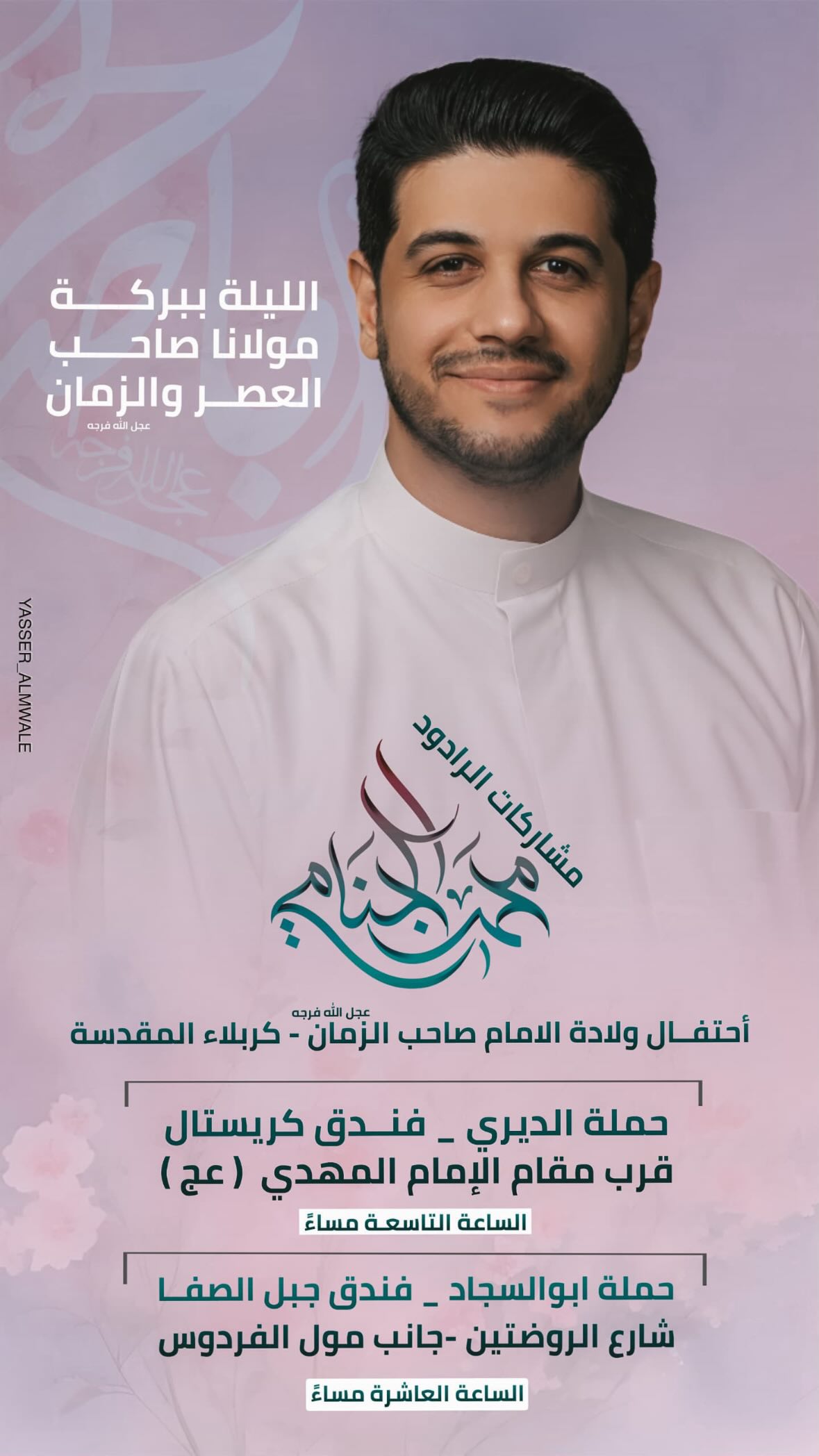  جدید ترین استوری اینستاگرام محمد الجنامي