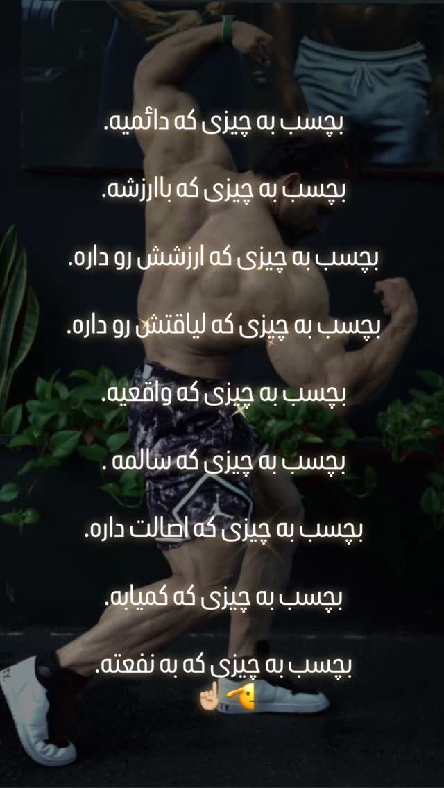 جدید ترین استوری اینستاگرام محمد نوروزی