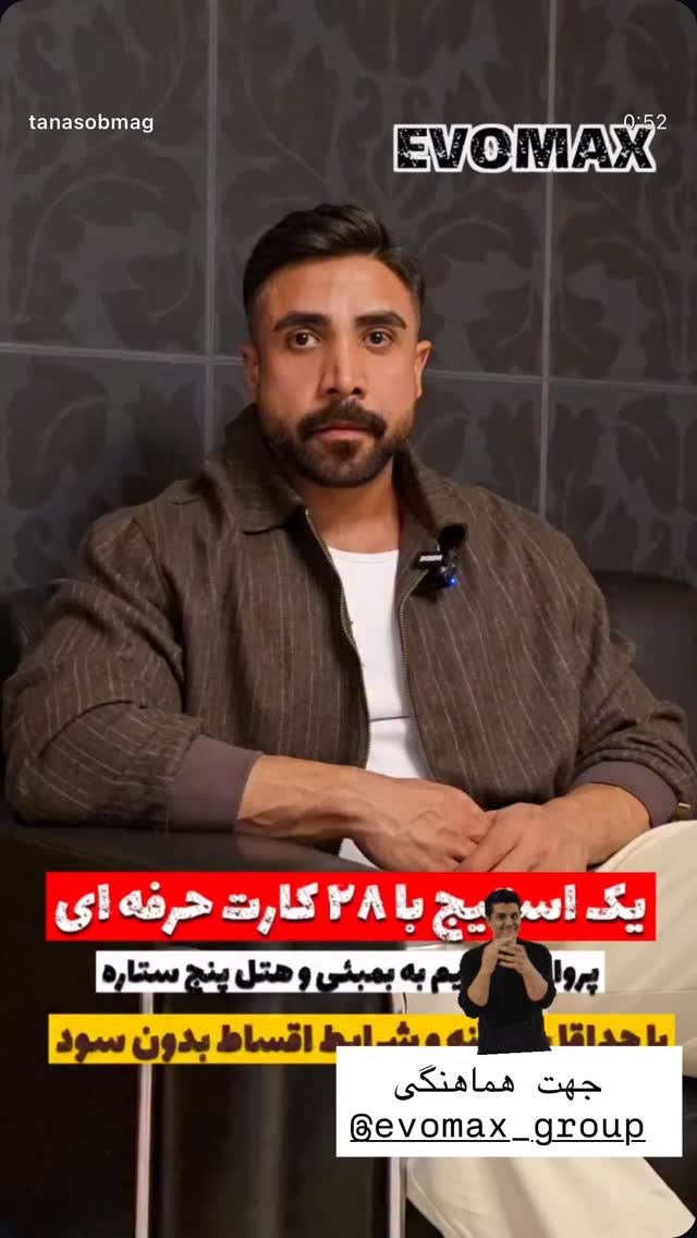  جدید ترین استوری اینستاگرام محمد نوروزی