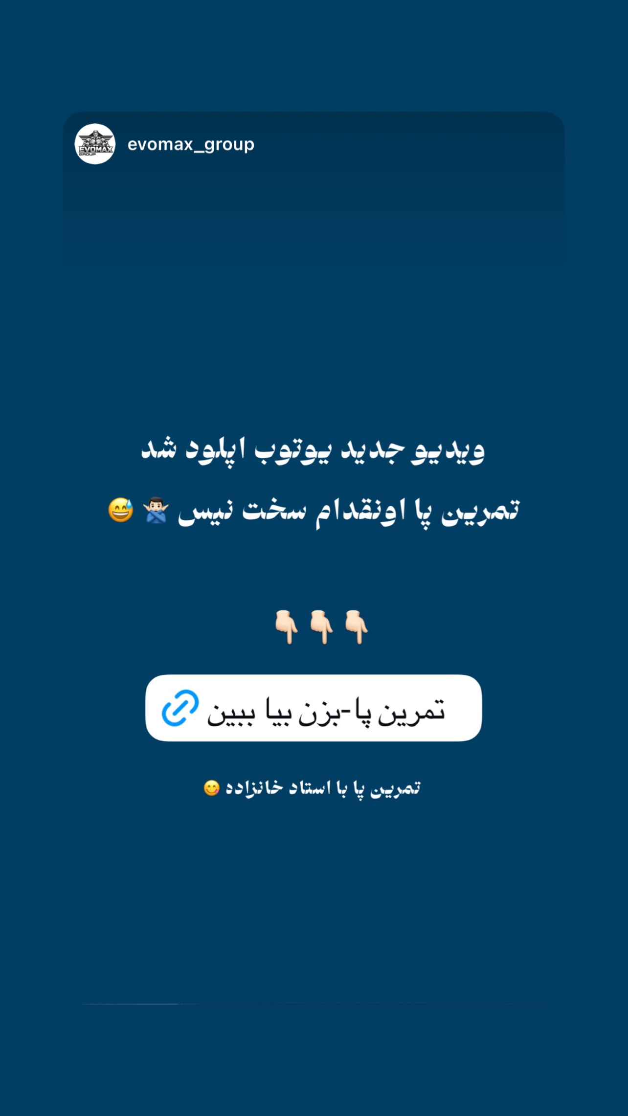 جدید ترین استوری اینستاگرام محمد نوروزی