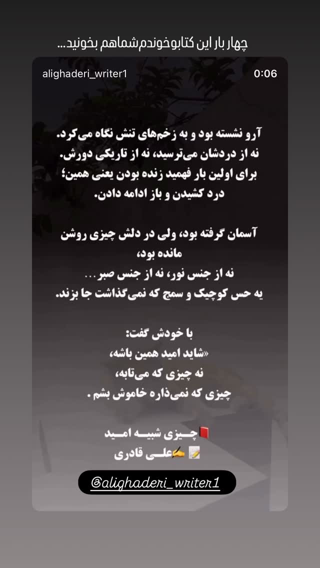  جدید ترین استوری اینستاگرام محمد نوروزی