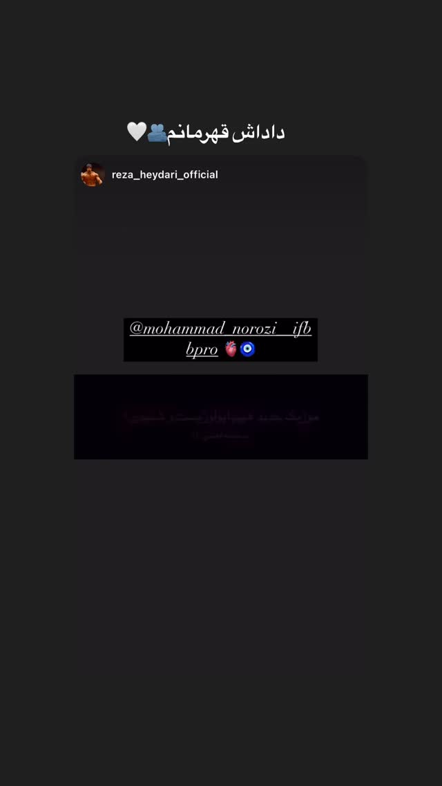  جدید ترین استوری اینستاگرام محمد نوروزی