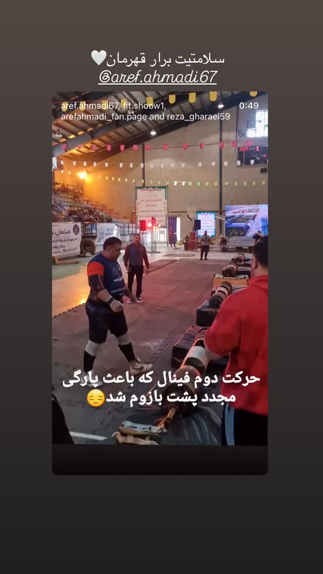  جدید ترین استوری اینستاگرام محمد نوروزی