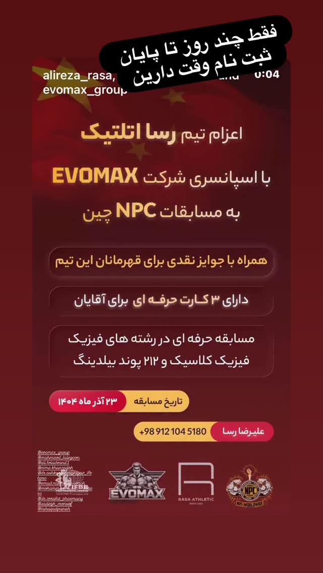  جدید ترین استوری اینستاگرام محمد نوروزی
