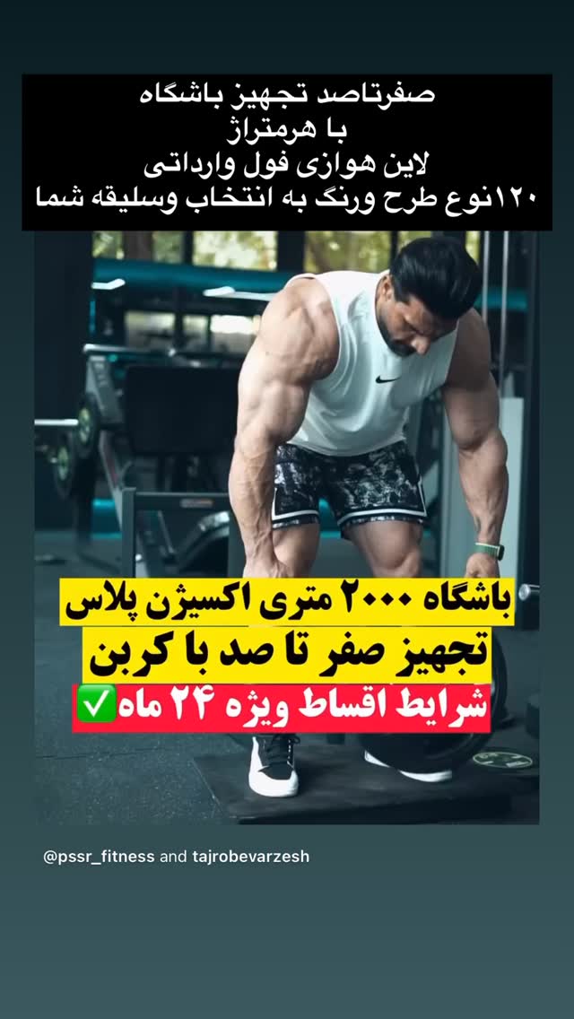  جدید ترین استوری اینستاگرام محمد نوروزی
