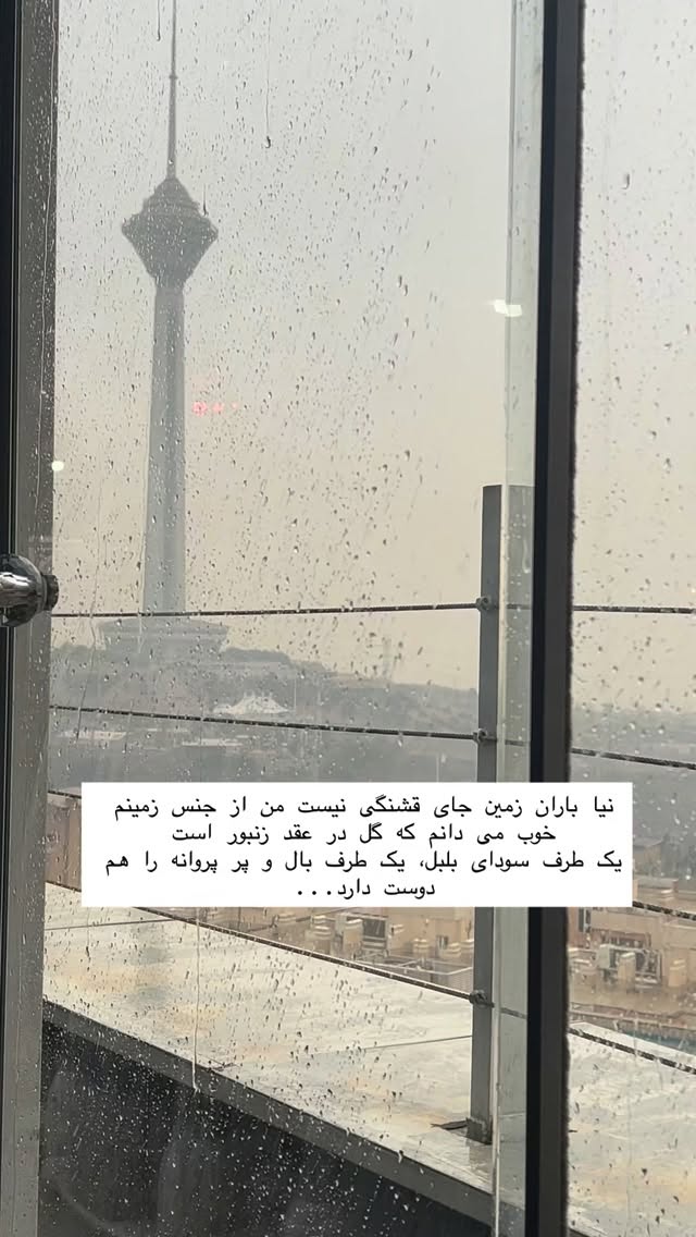  جدید ترین استوری اینستاگرام محمد نوروزی