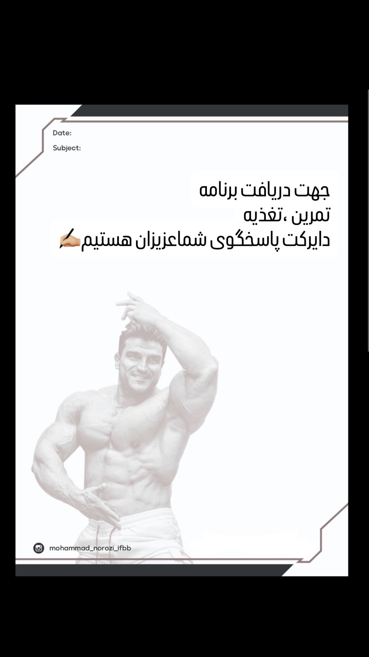  جدید ترین استوری اینستاگرام محمد نوروزی