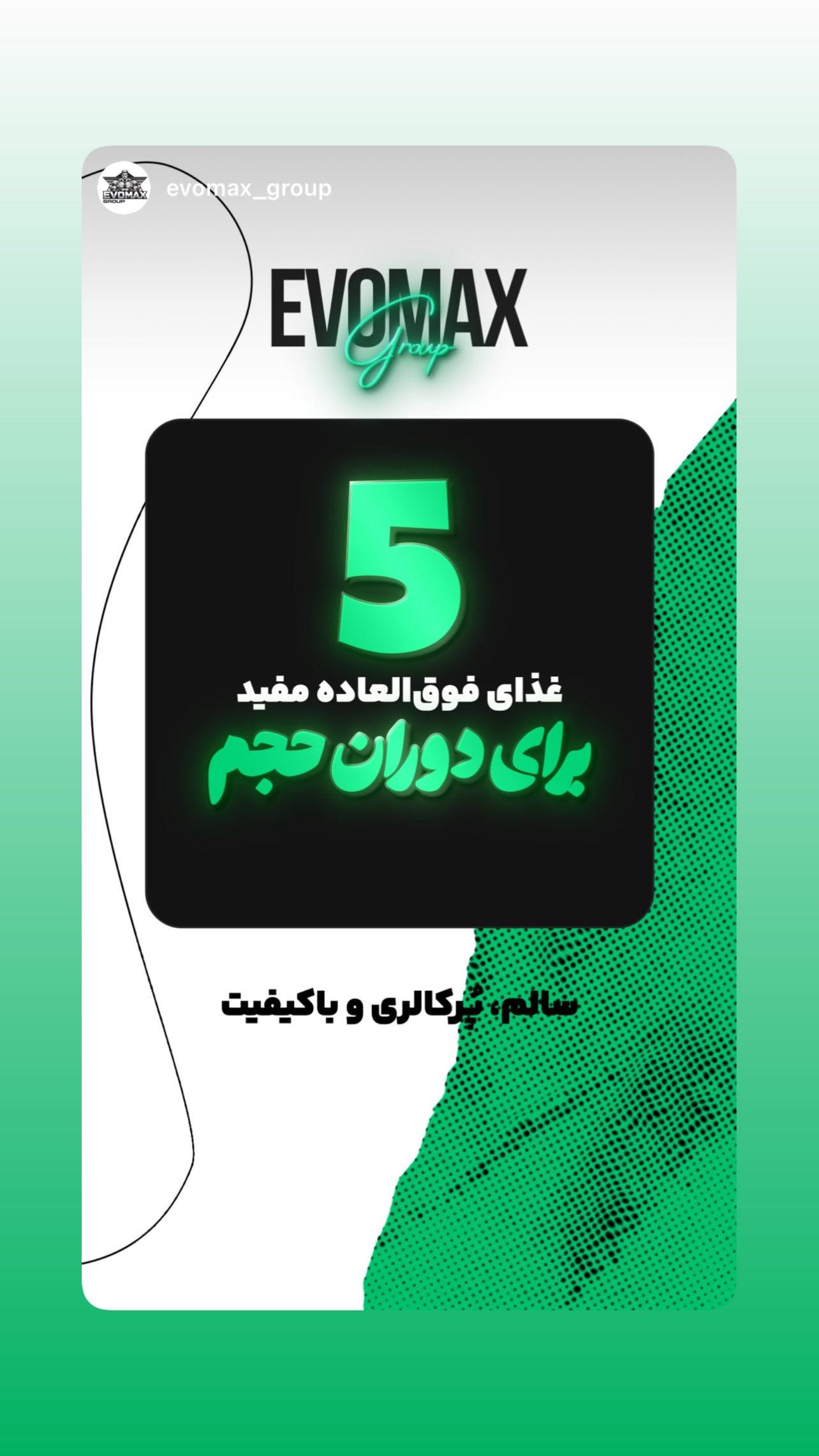  جدید ترین استوری اینستاگرام محمد نوروزی