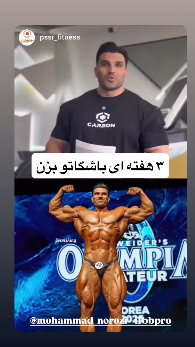  جدید ترین استوری اینستاگرام محمد نوروزی