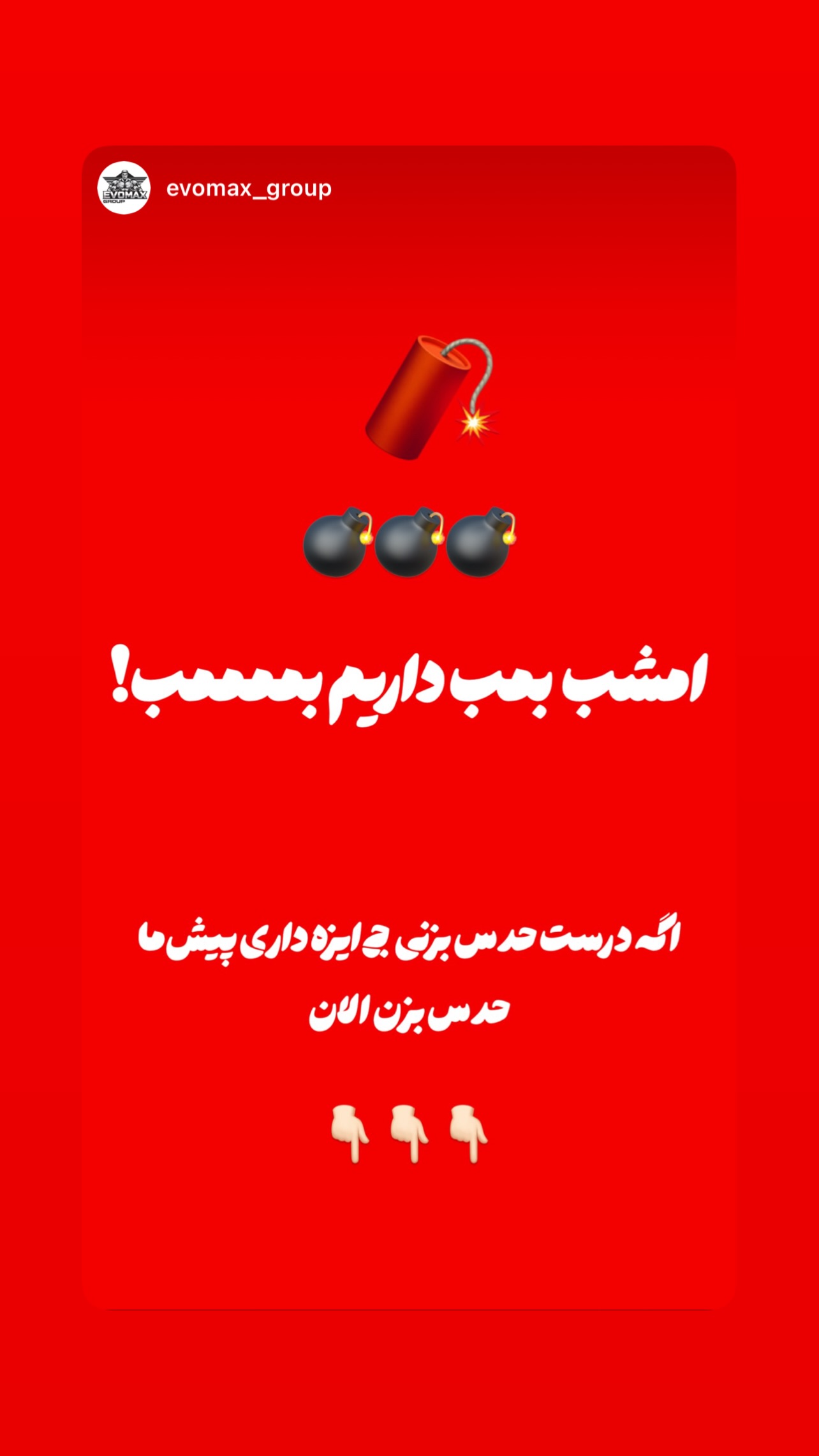  جدید ترین استوری اینستاگرام محمد نوروزی
