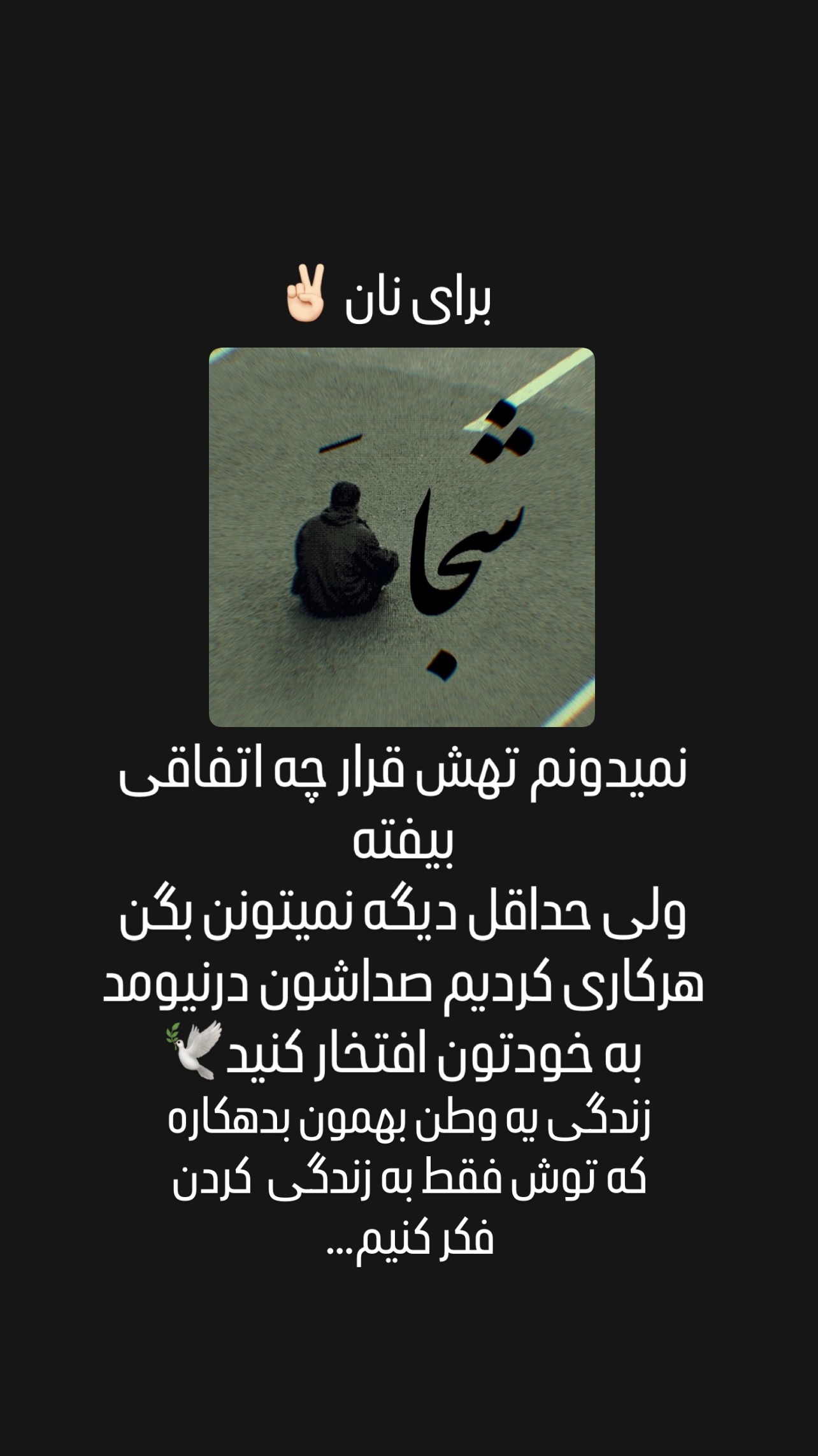  جدید ترین استوری اینستاگرام محمد نوروزی