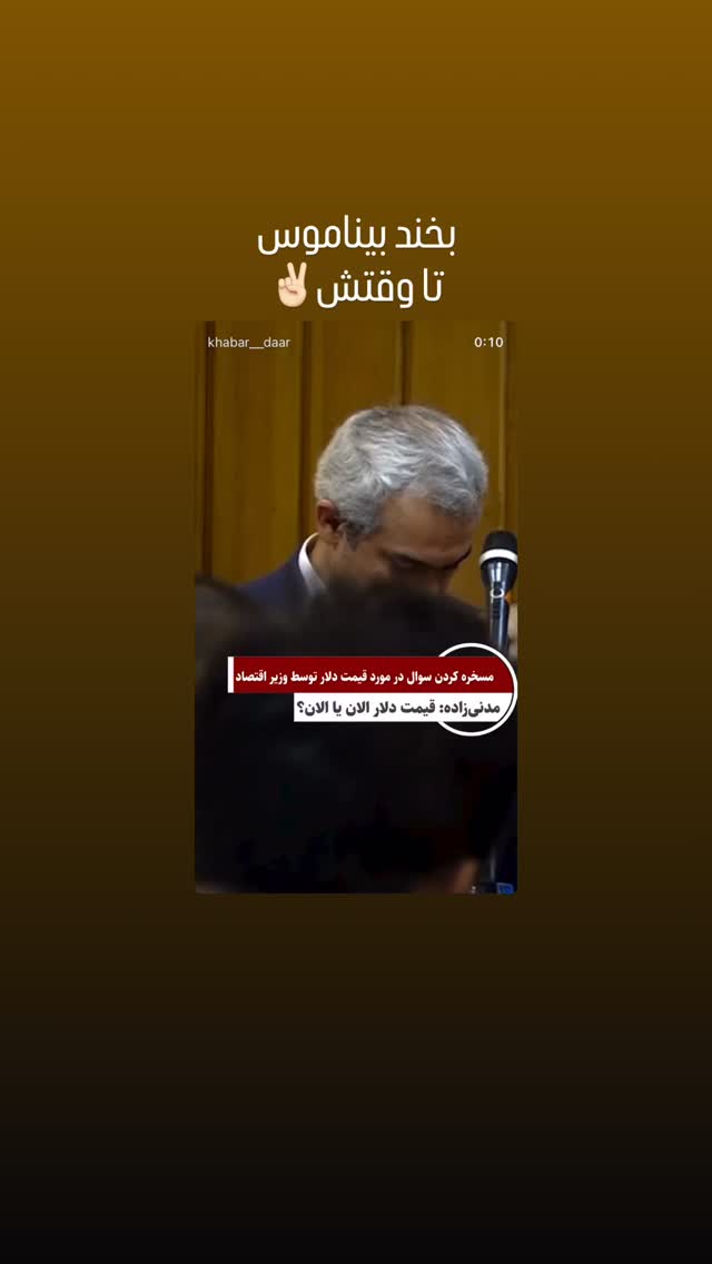  جدید ترین استوری اینستاگرام محمد نوروزی