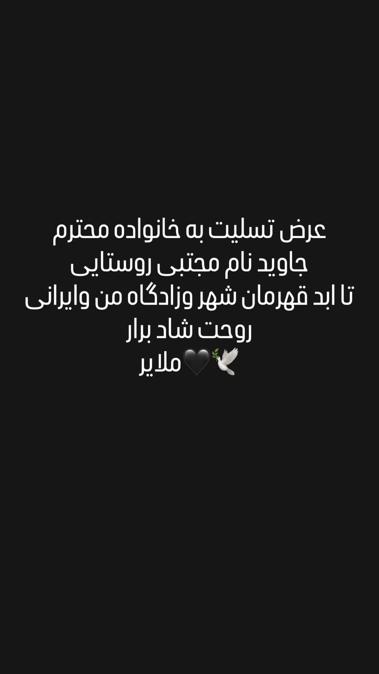  جدید ترین استوری اینستاگرام محمد نوروزی