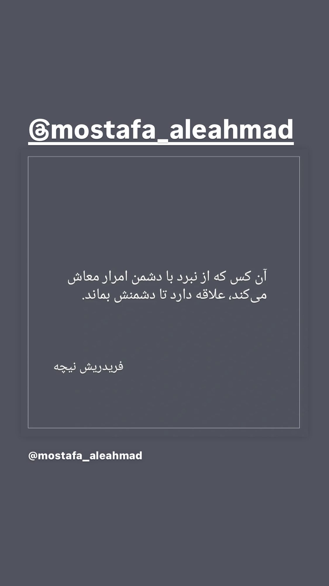  جدید ترین استوری اینستاگرام محمد عمرانی