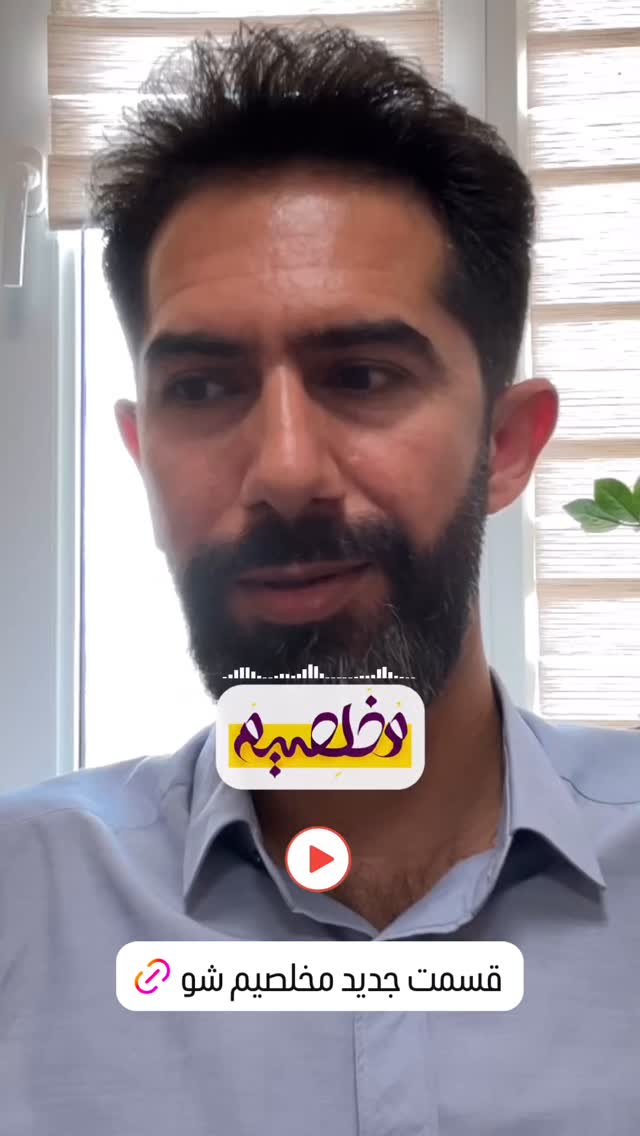  جدید ترین استوری اینستاگرام محمد عمرانی