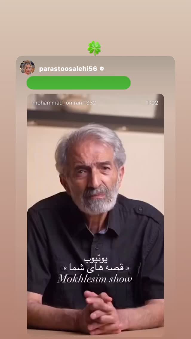  جدید ترین استوری اینستاگرام محمد عمرانی