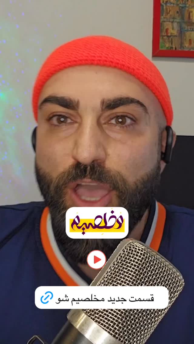  جدید ترین استوری اینستاگرام محمد عمرانی
