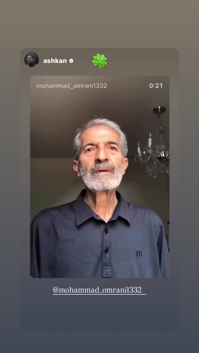  جدید ترین استوری اینستاگرام محمد عمرانی