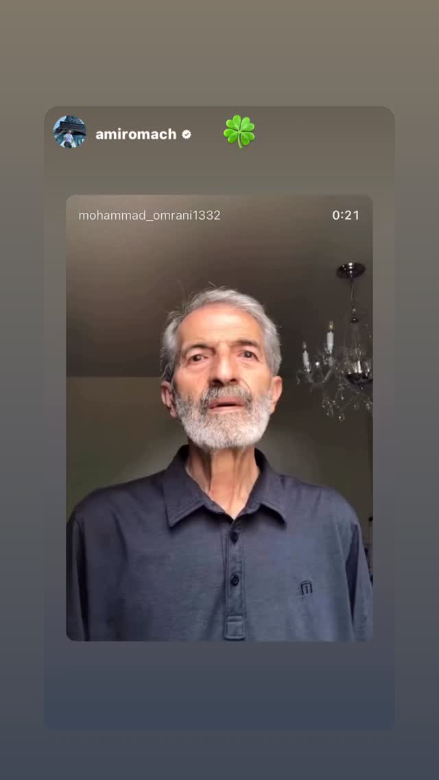  جدید ترین استوری اینستاگرام محمد عمرانی