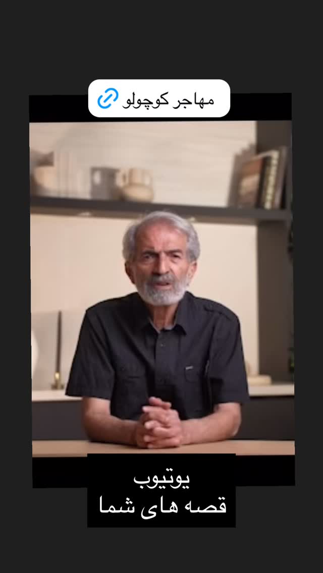  جدید ترین استوری اینستاگرام محمد عمرانی