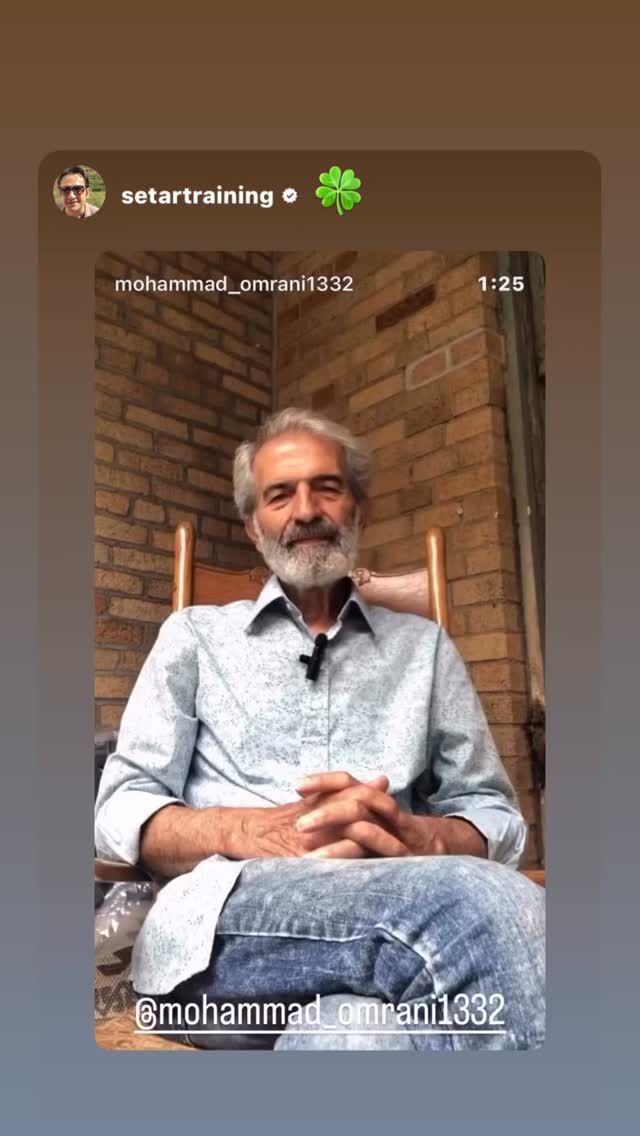  جدید ترین استوری اینستاگرام محمد عمرانی