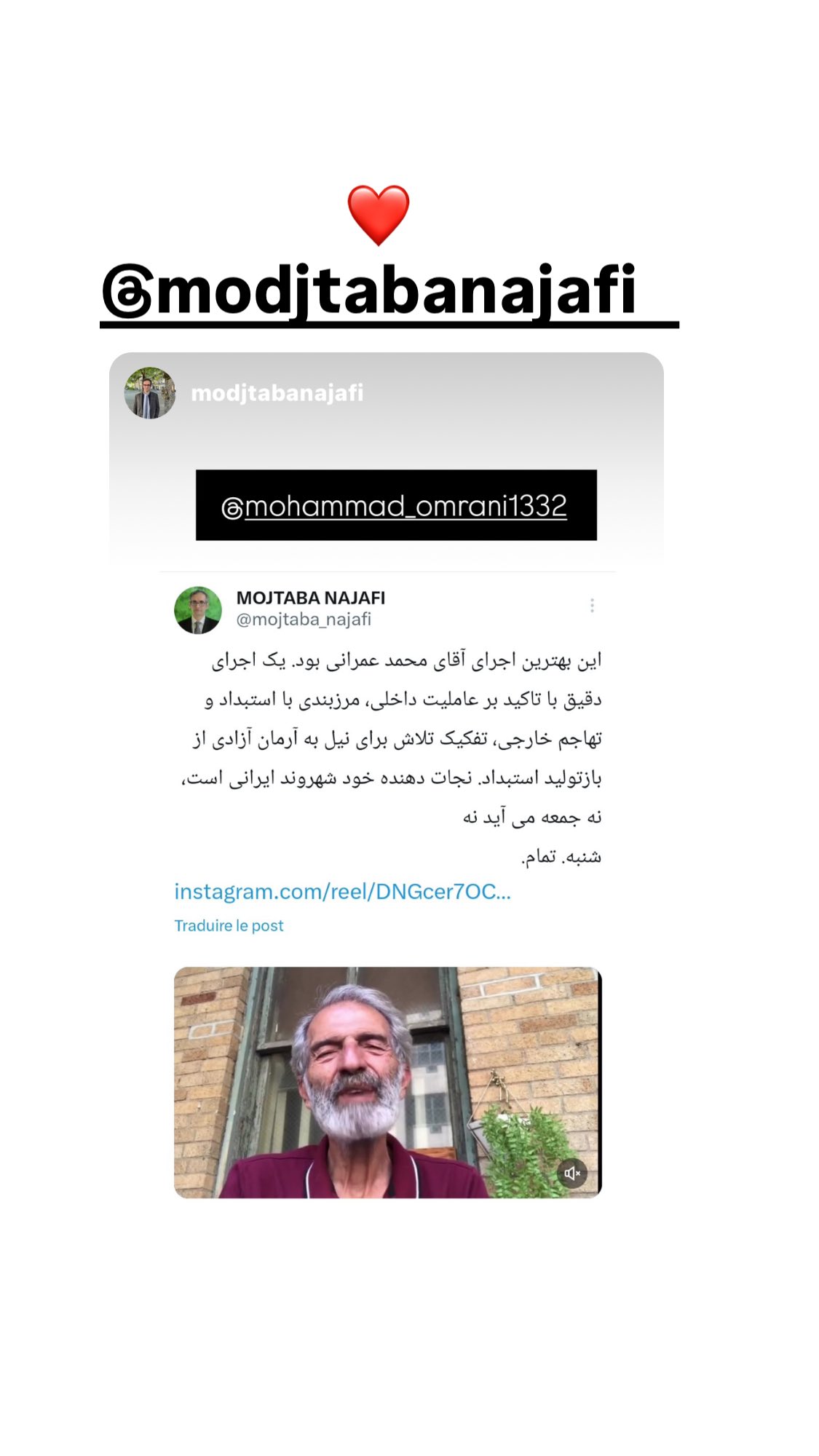  جدید ترین استوری اینستاگرام محمد عمرانی