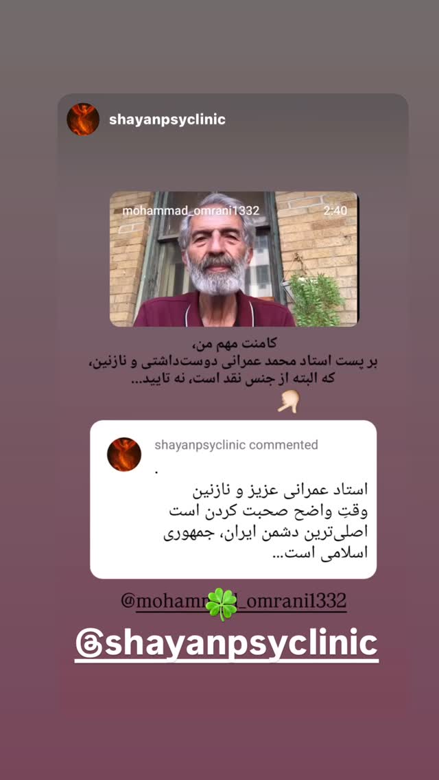  جدید ترین استوری اینستاگرام محمد عمرانی