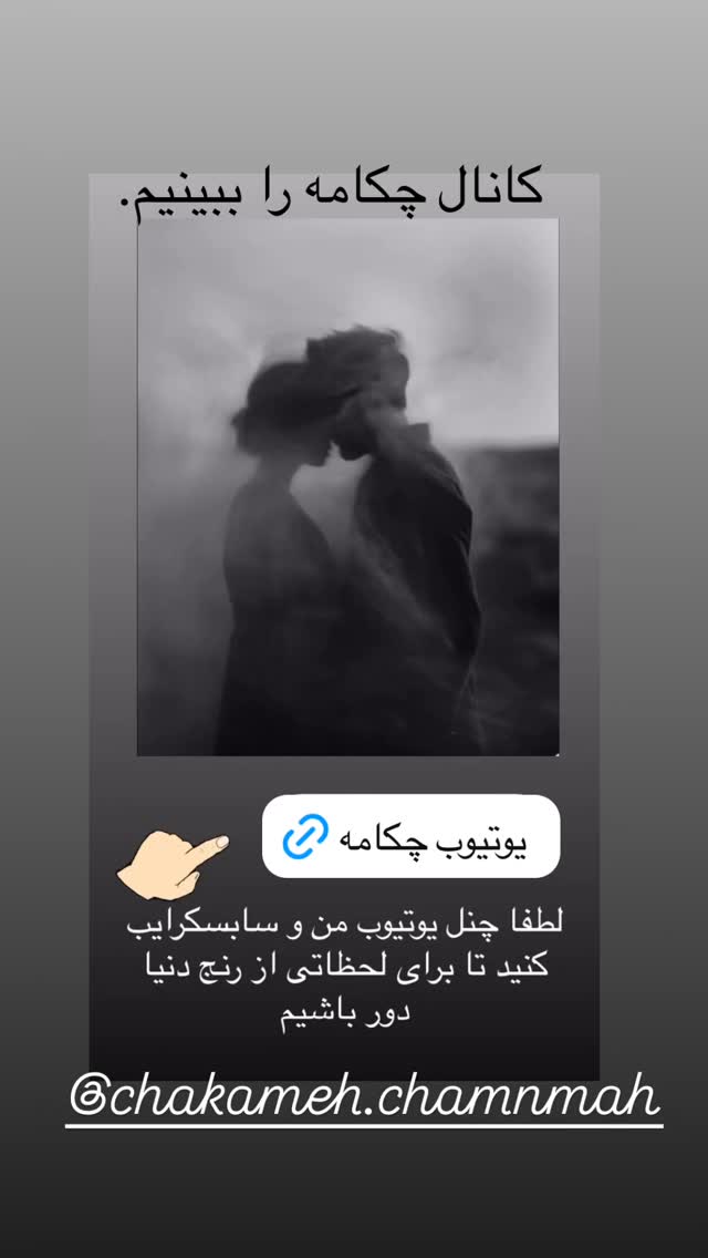  جدید ترین استوری اینستاگرام محمد عمرانی