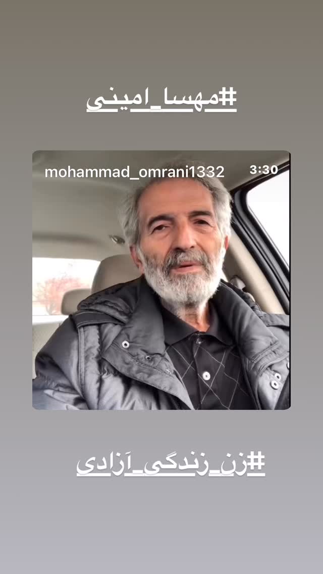  جدید ترین استوری اینستاگرام محمد عمرانی