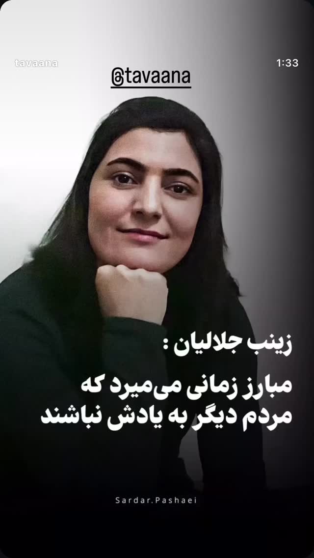 جدید ترین استوری اینستاگرام محمد عمرانی