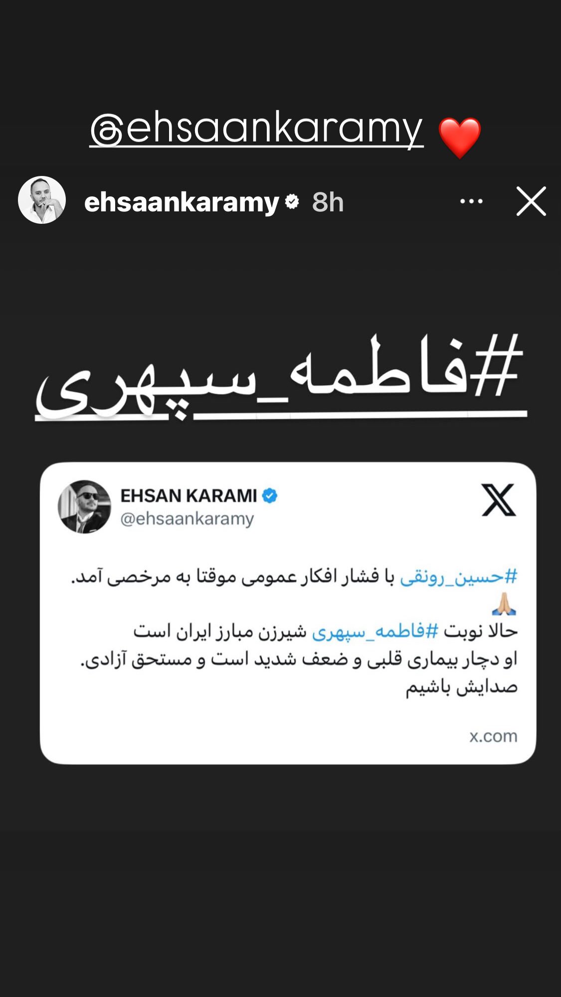  جدید ترین استوری اینستاگرام محمد عمرانی