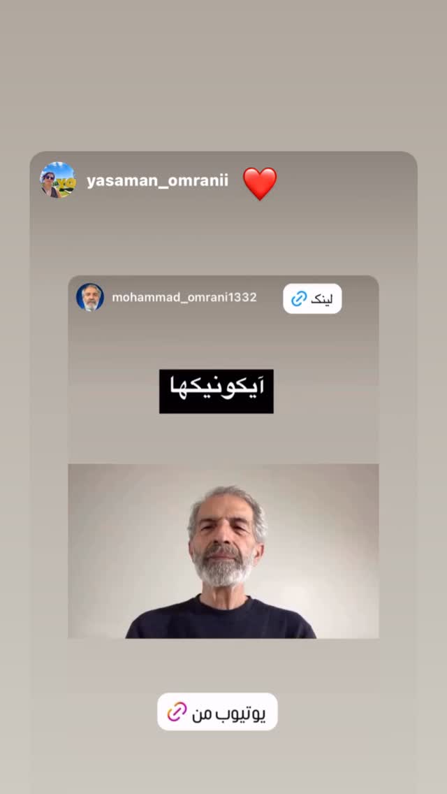  جدید ترین استوری اینستاگرام محمد عمرانی