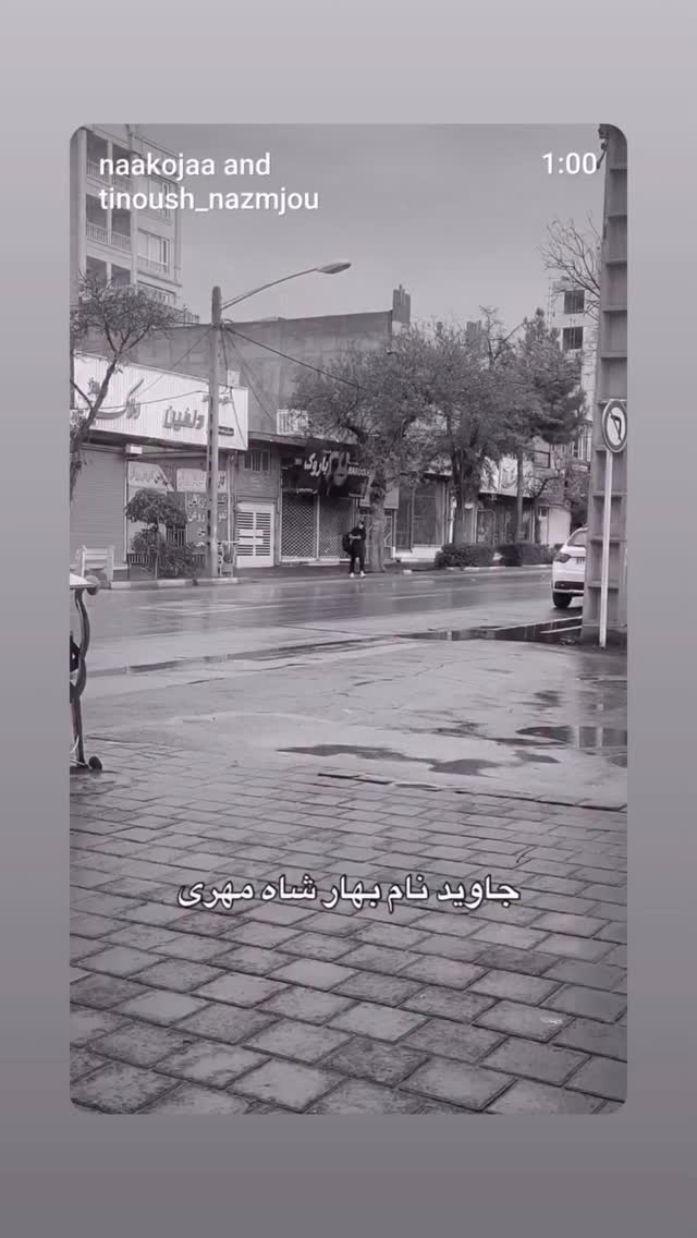  جدید ترین استوری اینستاگرام محمد عمرانی