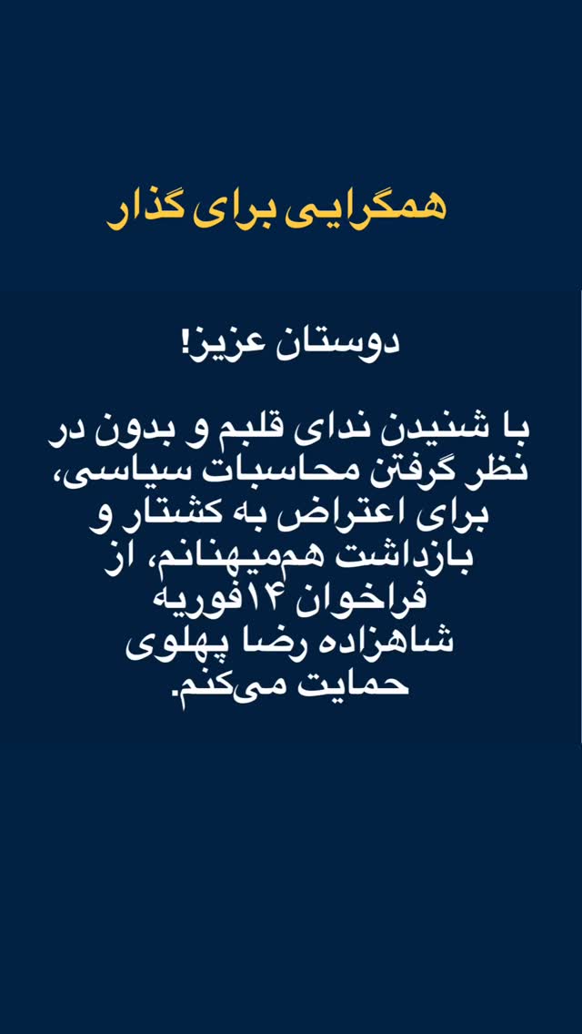  جدید ترین استوری اینستاگرام محمد عمرانی