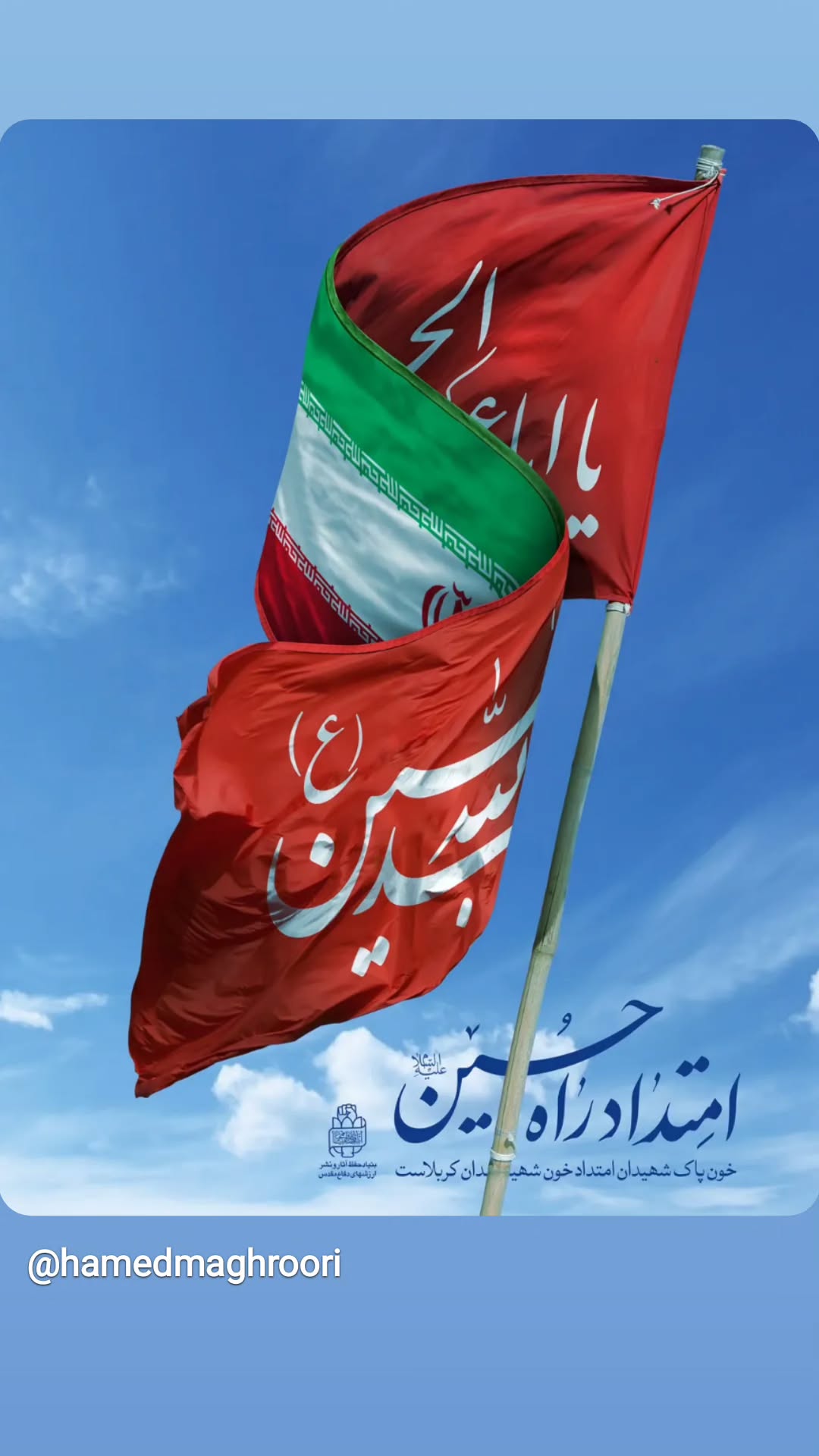  جدید ترین استوری اینستاگرام محمد روح الامین